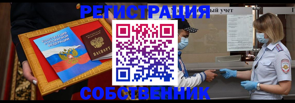 прописка регистрация в Черемхово